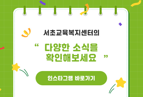 인스타그램 바로가기